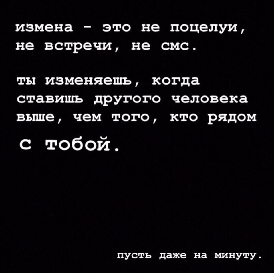 Измена