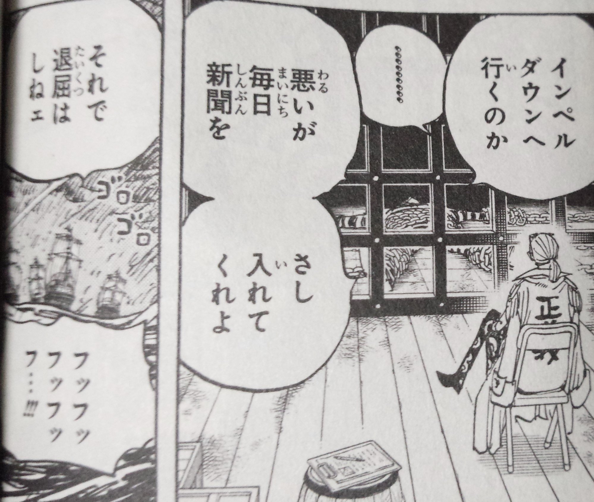 ハンセイ ワンピース Wj43 頼まれた通りドフラミンゴに新聞を差し入れてくれるおつるさん 優しい T Co Skjvzwagmr Twitter