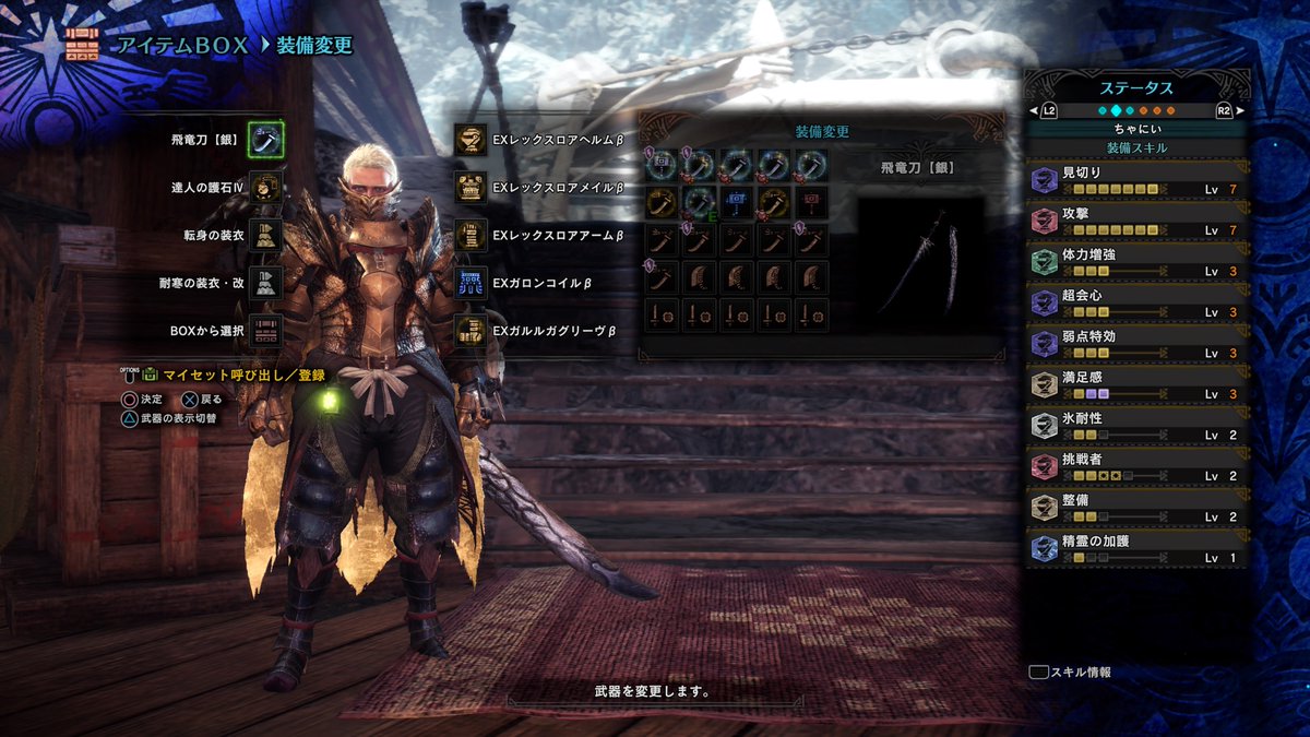 100以上 Mhw キリン 対策 装備 太刀 最高の壁紙のアイデアdahd