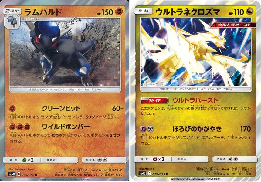 Twitter पर 情報まとめ ポケカミンv ポケモンカード速報 ポケカ入荷情報も ポケモンカード 環境 流行デッキ 店舗優勝デッキレシピ よく使われるカード紹介 解説まとめ 9 21更新 T Co Iryexm40pz ジャラランガデッキが優勝 またウルネクと Twitter पर 情報まとめ ポケカミンv ポケモンカード速報 ポケカ入荷情報も ポケモンカード 環境 流行デッキ 店舗優勝デッキレシピ よく使われるカード紹介 解説まとめ 9 21更新 T Co Iryexm40pz ジャラランガデッキが優勝 またウルネクと