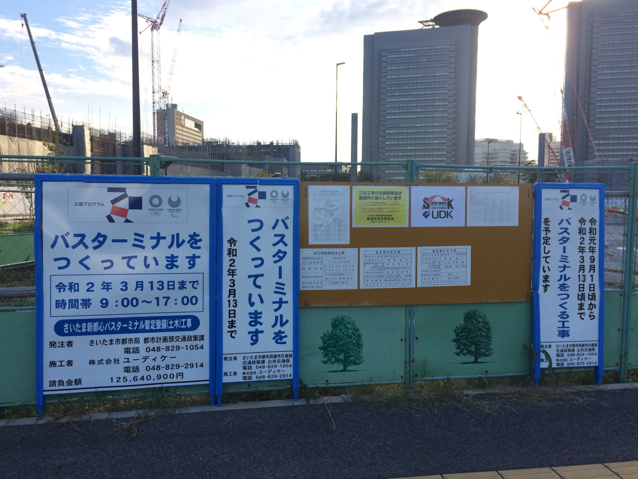 吉田一郎 さいたま新都心の長距離バスターミナル 暫定 の建設現場 駅から500メートル離れ 周辺にコンビニもない 大宮駅発着の 高速バスをここに移すと言うけど 不便になるだけ 木造平屋建ての 暫定 バスタなんてインチキなもの作らず 堂々と合併 吉田一郎 さいたま新都心の長距離バスターミナル 暫定 の建設現場 駅から500メートル離れ 周辺にコンビニもない 大宮駅発着の 高速バスをここに移すと言うけど 不便になるだけ 木造平屋建ての 暫定 バスタなんてインチキなもの作らず 堂々と合併