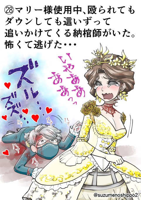 最高のコレクション 第五人格 ダウン イラスト 2101 Okepictzoqa 最高のコレクション 第五人格 ダウン イラスト 2101 Okepictzoqa