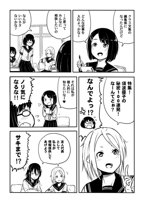 だだもれの秘密　#百合な人びと 