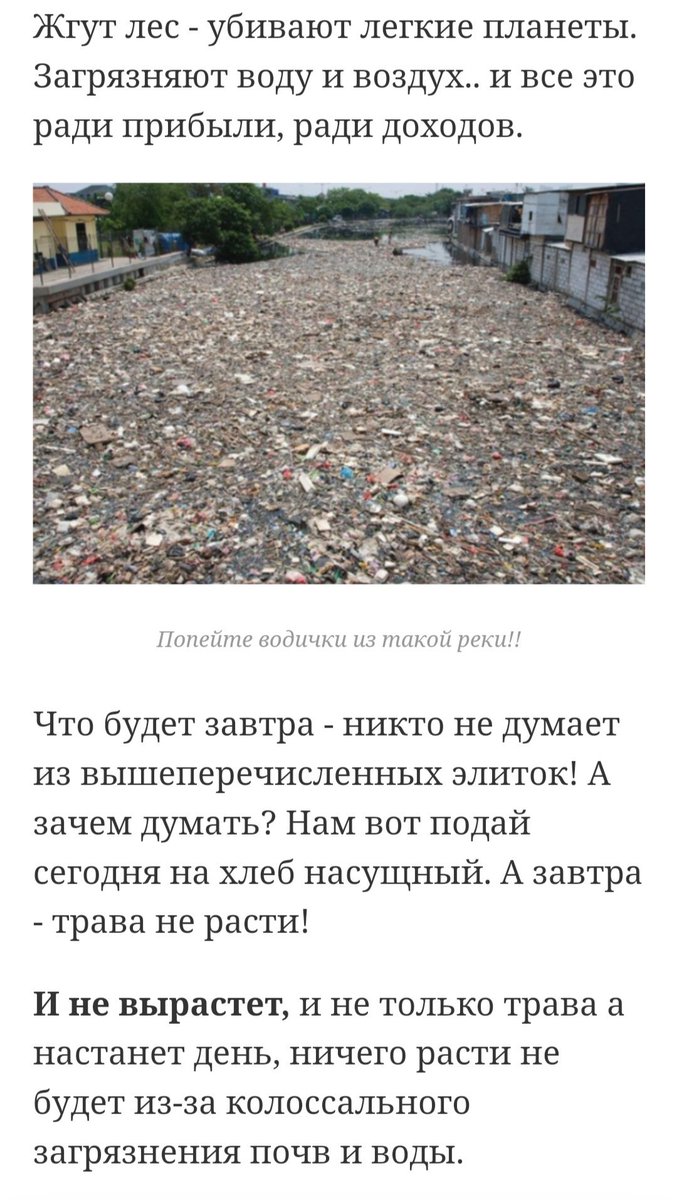 AltaOptic's tweet photo. Я не знаю есть ли будущее у человечества, но такое отношение к Природе к  Земл�� как сегодня - не оставит нам никаких шансов остаться на планете.

Мусор должен быть утилизирован (кто мусор - сами догадались) https://t.co/PpoQBfpUvp