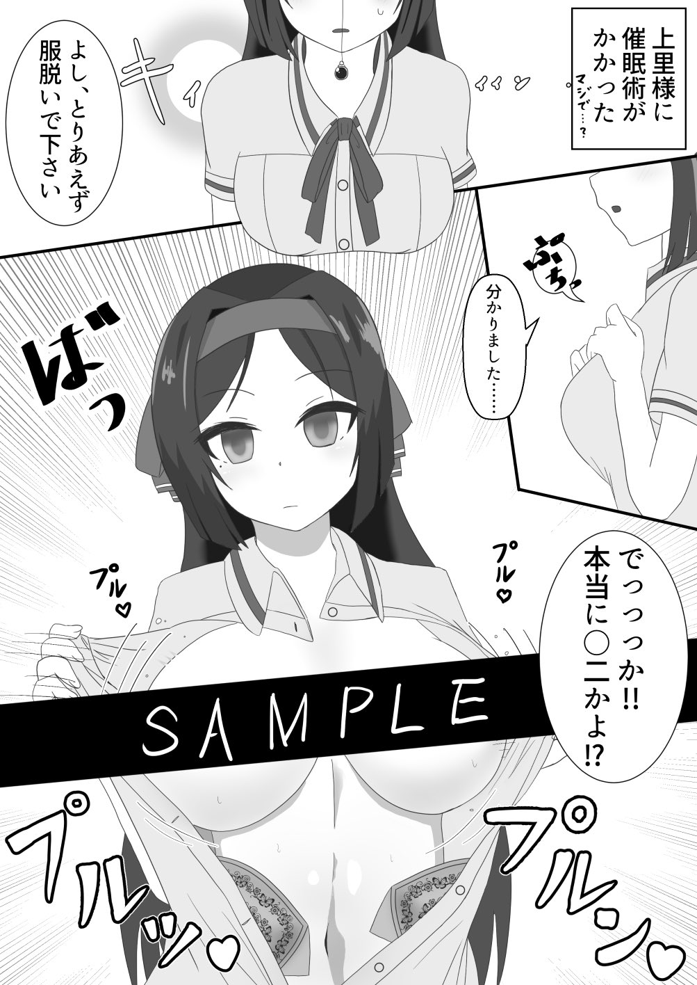 裏キ玉 上里ひなたのエロ同人見た事無いので明日9 22 勇者部満開と 32で出します プレビュー版なので全4pですがよろしくお願いします