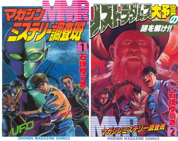 無料マンガ（100％OFF）『ＭＭＲ－マガジンミステリー調査班－』1〜3巻に『五等分の花嫁』『男子高校生を養いたいお姉さんの話』各1巻ほか多数 kindou.info/112216.html