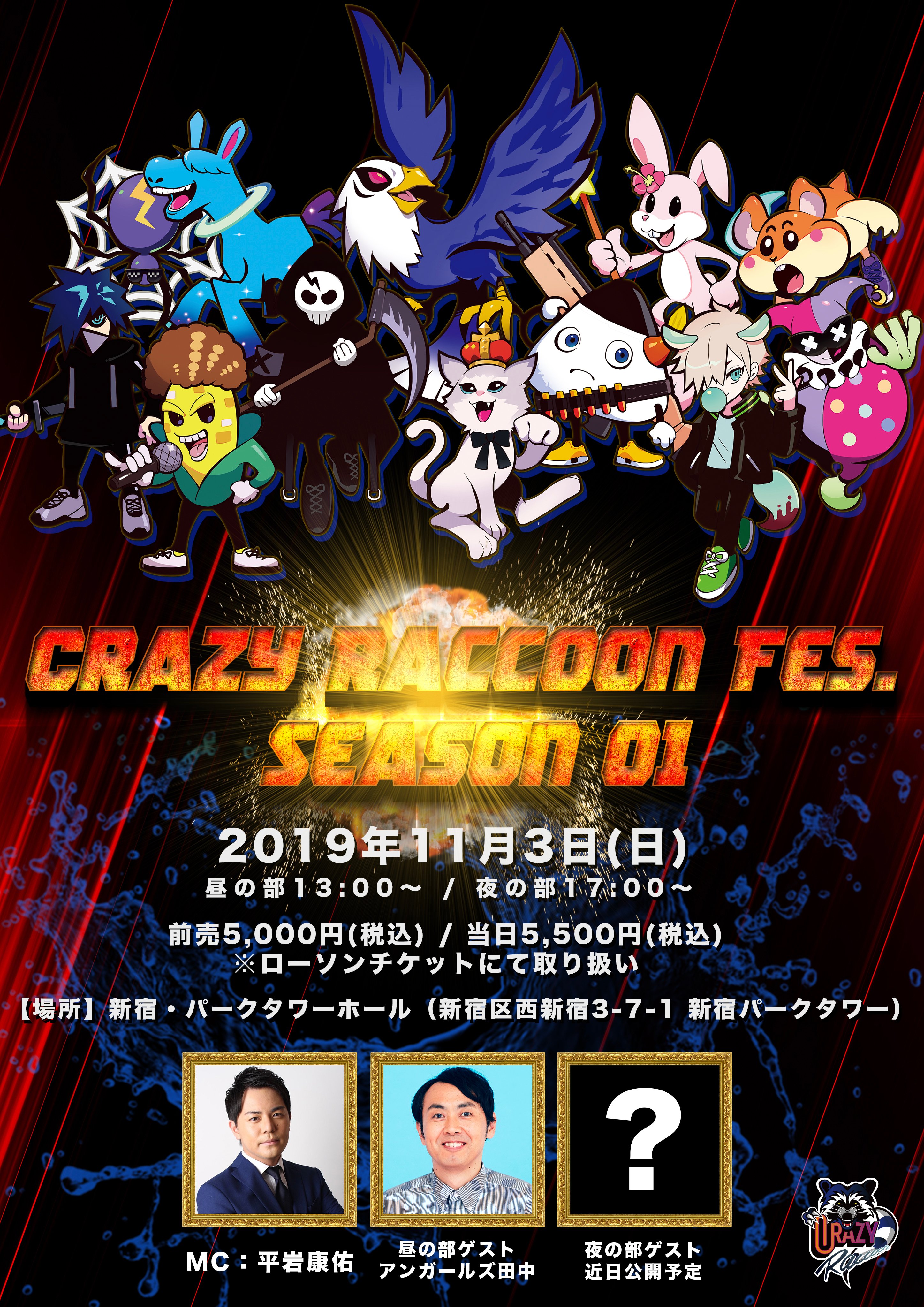 crazy raccoon CRフェス vanilla か弱い crazy raccoon CRフェス vanilla か弱い