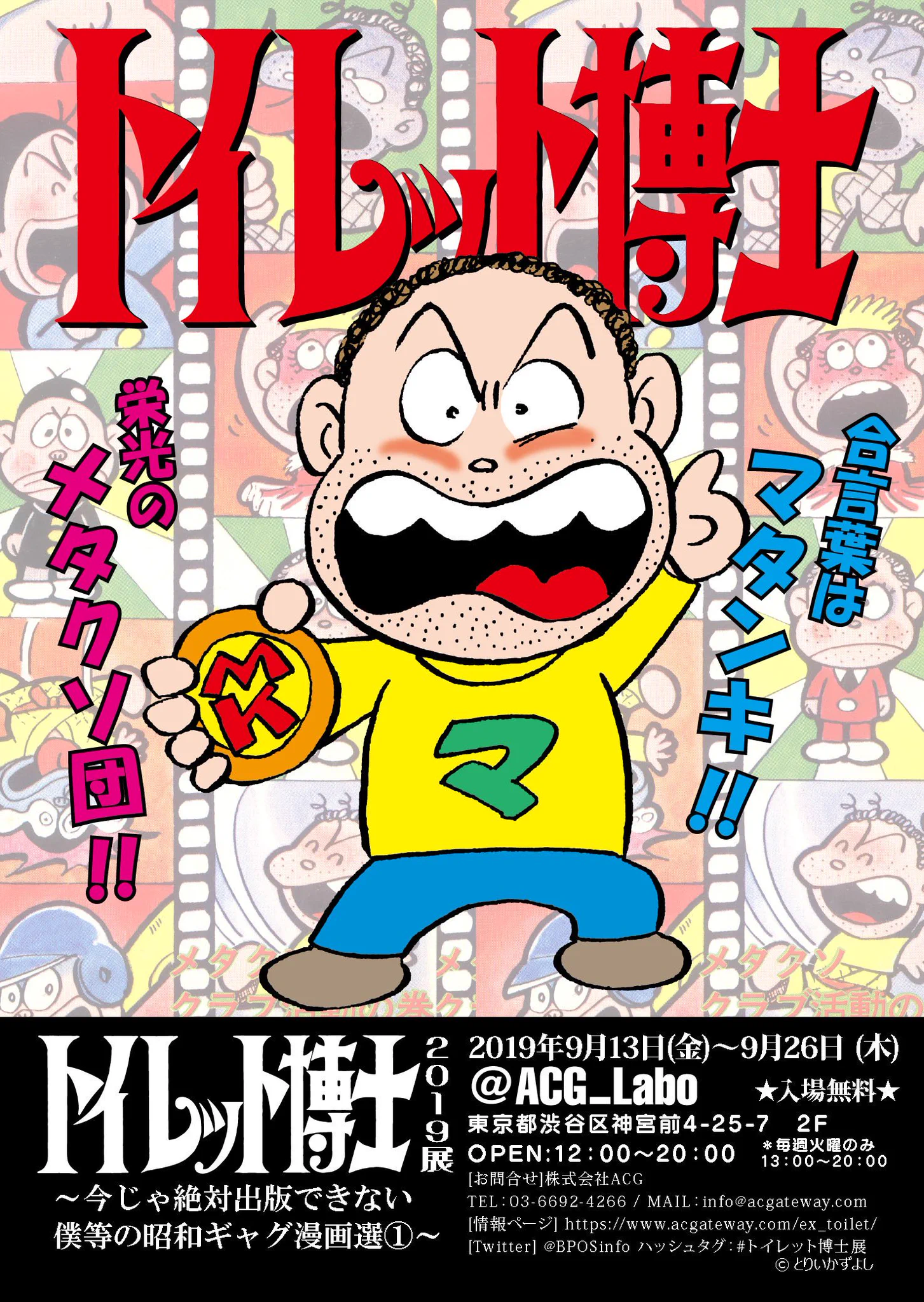 株式会社ACG(ACG_Labo) on X: 