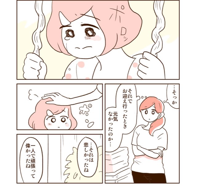 告知…ninaruポッケさんで私が描いた漫画が掲載されています。ゆらさんの育児ツイートを漫画にさせていただきました。友人関係に悩む娘ちゃんとお母さんのお話です。

完全無料・読み放題の育児アプリninaruポッケで読めます。… 