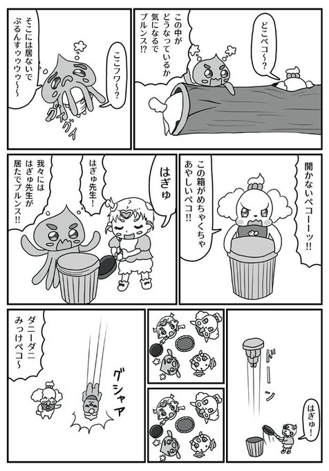 んぎんどざ Ngindza さんのマンガ一覧 4ページ ツイコミ 仮