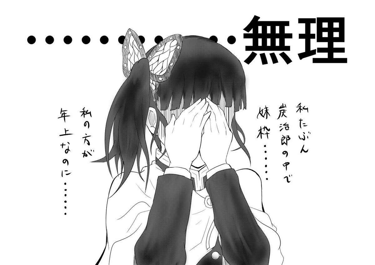 炭カナ
炭治郎は年上好き……?
#鬼滅の刃 