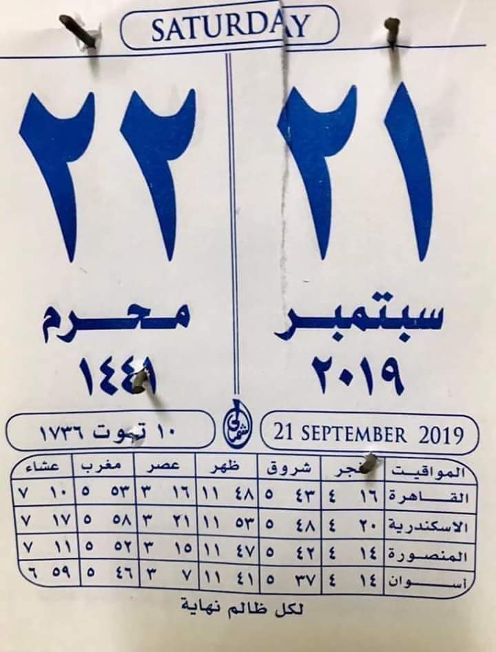 9mHJMCkp6hR5Vs3's tweet photo. مش صدفة لأ 
#ميدان_التحرير https://t.co/qKl6exkSXx