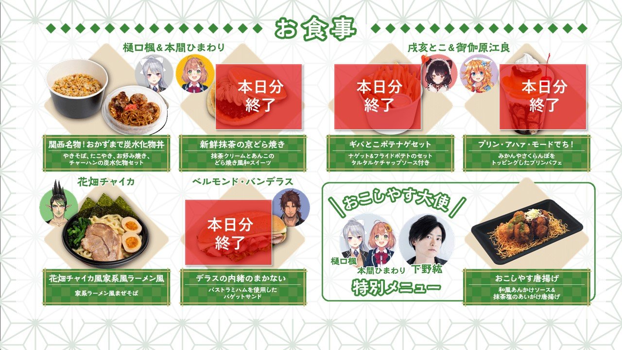 にじさんじ Kawaii cafe on X: 