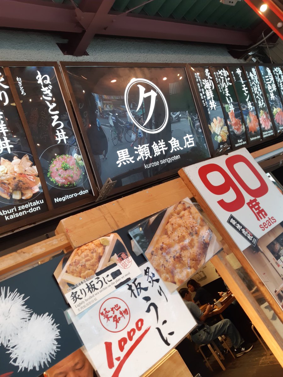 うにの秘密基地