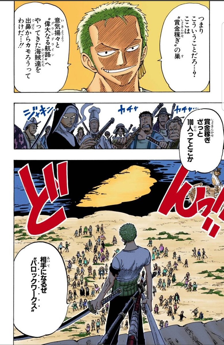 解放の戦士ハル麦 今日のone Piece ゾロの100人斬りの回ですね まず登場の月をバックにシルエットのゾロがたまらなくかっこいい 読み返してみると 結構月の描写があって新たな発見ですね 血をペロッてイケメンか おい ワンピース ゾロ