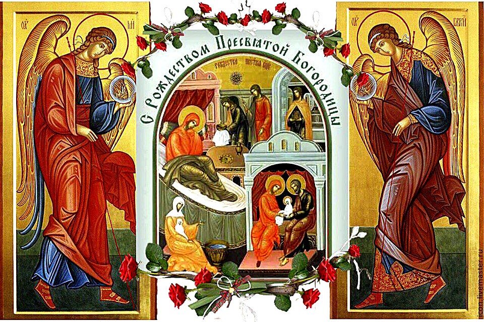 Мужчине спасибо, старинные открытки рождество богородицы