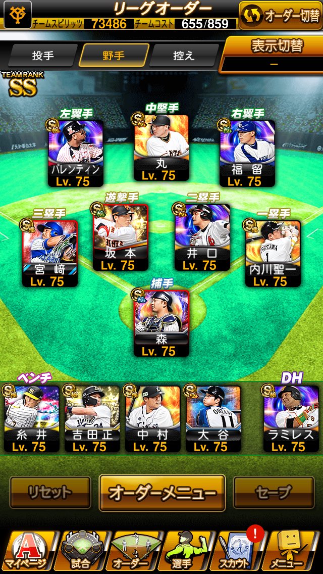 プロスピaコラ画作成 Twitter