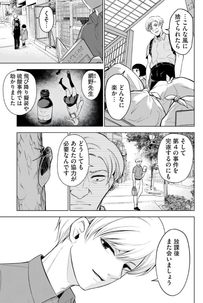 「放課後ストレイシープ」第23話目が無料公開されました。😀 #コミックDAYS #放課後ストレイシープ #アフタヌーン #無料漫画
@comicdays_team
https://t.co/IVZhSekMPj
1、2巻も発売中ですのでよろしくお願いします!
1巻→https://t.co/Bdt2uuczXf
2巻→https://t.co/ZvhLFlhz7E