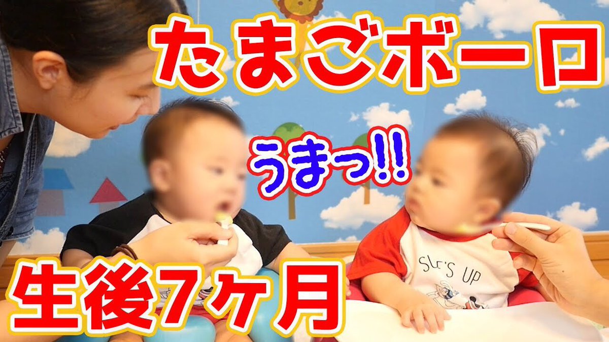 O Xrhsths ゆめみん 双子ママ1y5m Sto Twitter 今日の動画 はじめての経験するときって 大抵あの顔するのかな 男女双子 初めてのたまごボーロに挑戦 赤ちゃん Mixed Twin Babies Eating Baby Biscuits For The First Time