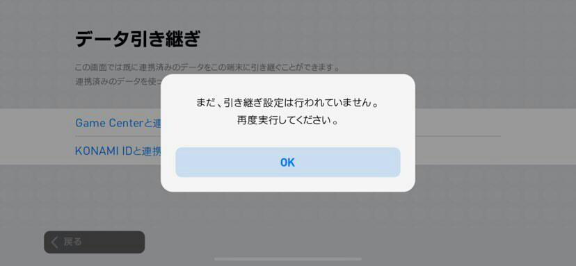 ウイイレ引き継ぎ