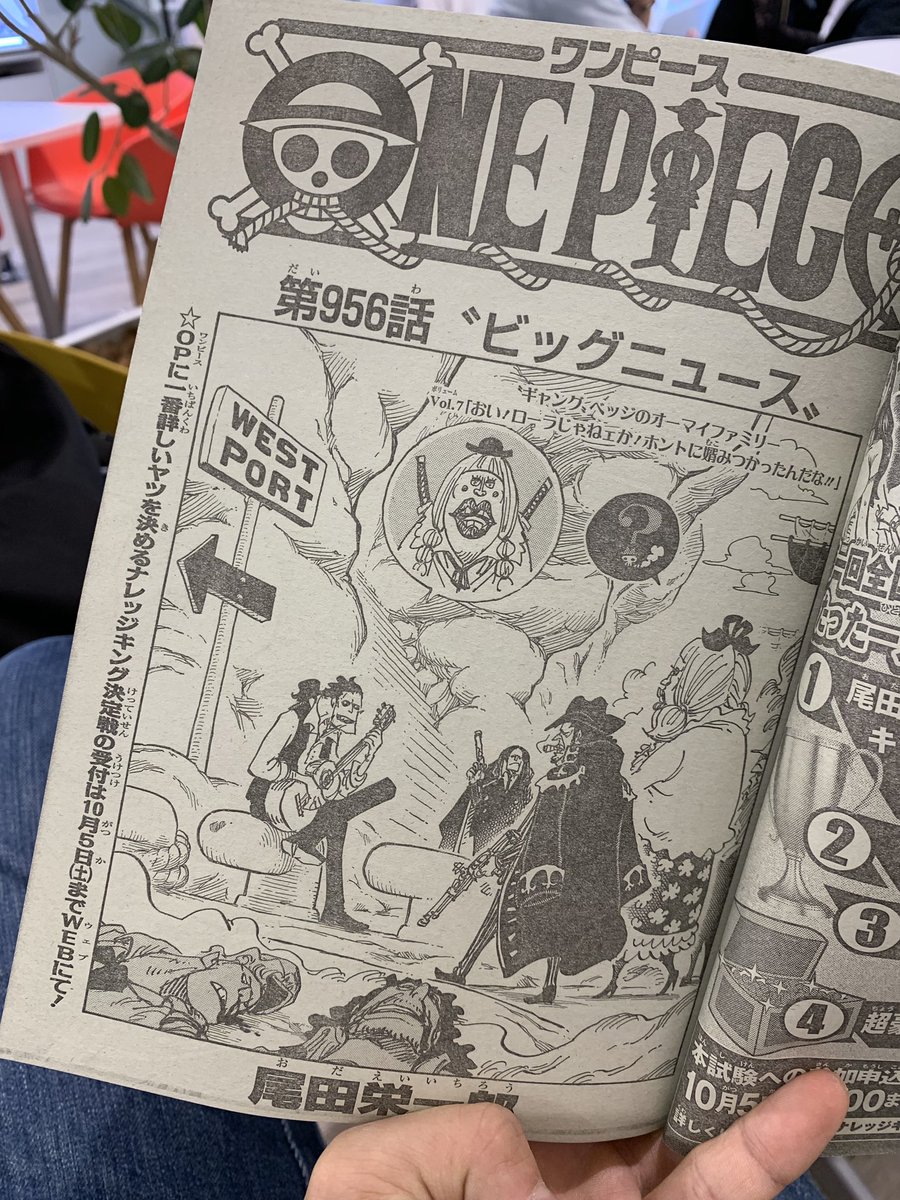 芳我英典eisuke Haga Iq555兆 One Piece ヤバミザわすぎるな 第1話から 956話までを いま一瞬で総括した感想を述べるが とんでもない漫画を 世界にばら撒いたな と 尾田栄一郎 と 集英社 を 全身全霊で讃えたい ここまできたら