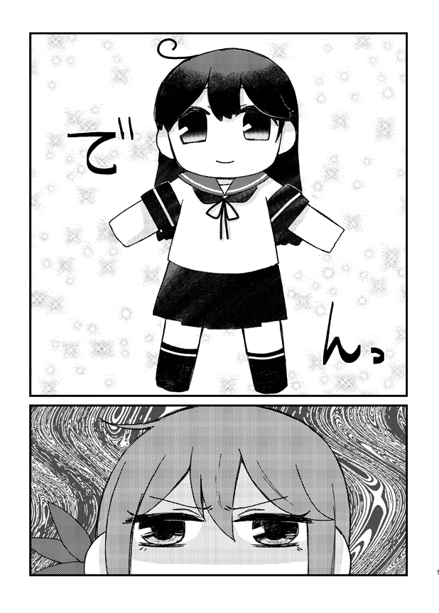 9月22日開催/砲雷撃戦【ふ-13/おうどんろくにんまえ】にて頒布予定の新刊「あけぼのとおおきいうしお」のサンプルです。潮がおおきいぬいになって、曙がびっくりするおはなしです。 