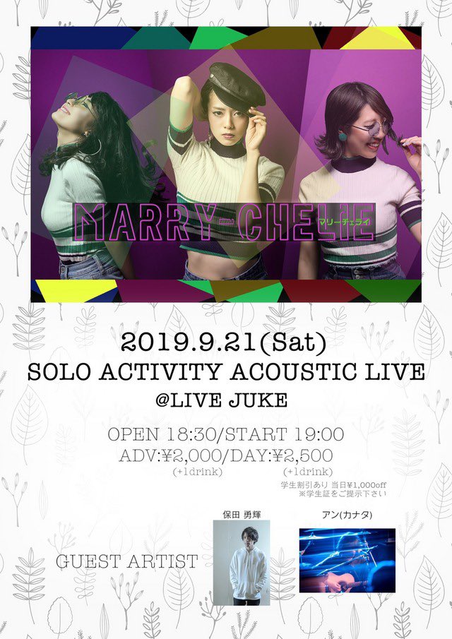 y_yamamoto_bass's tweet photo. 本日
@MariLIEvo と @satonarusato 
の ソロコーナーのサポートで
お邪魔します。 https://t.co/PwsKYS2jT7