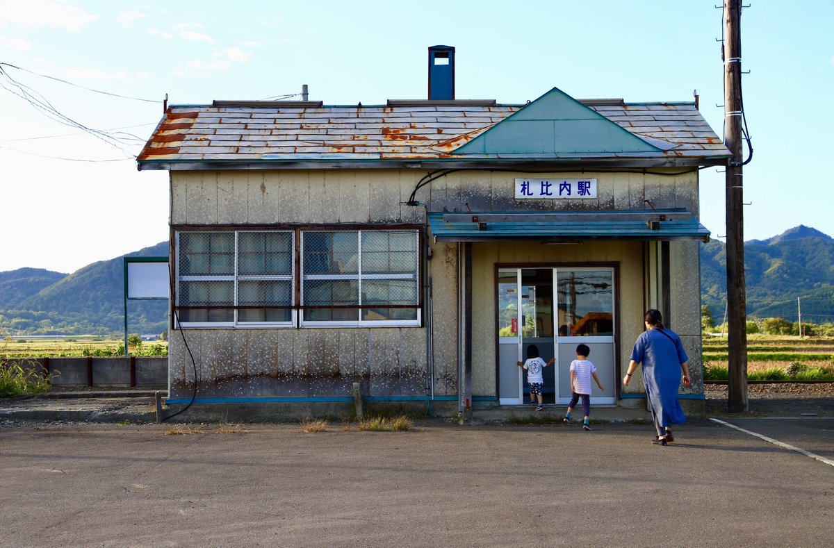 札比内駅