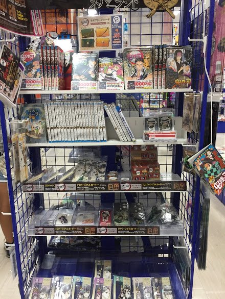 アニメイトイオンモールむさし村山 キャラグッズ入荷情報 こちらで最後になります 鬼滅の刃 からもたくさんグッズが入荷いたしましたむむっ 大変人気の作品なのでお求めの方はお早めにご来店くださいませ こちらもフェア開催中ですので是非 アニメイトイオンモールむさし村山 キャラグッズ入荷情報 こちらで最後になります 鬼滅の刃 からもたくさんグッズが入荷いたしましたむむっ 大変人気の作品なのでお求めの方はお早めにご来店くださいませ こちらもフェア開催中ですので是非