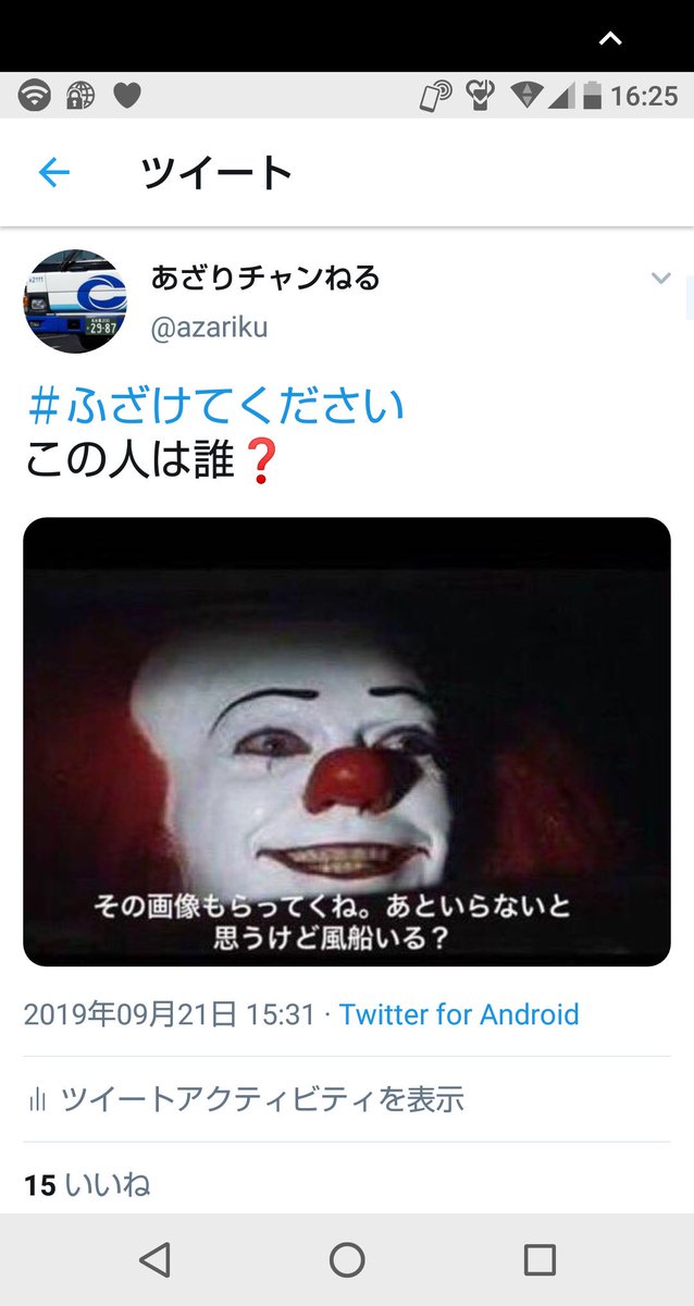 あざり Auf Twitter いいですよ 笑笑ちなみにこれ ペニーワイズです ドナルドににてるので ドナルドって答える人がいるのか 調べてるんですよ