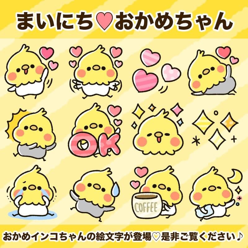 ぴよたぬき Line絵文字 Lineスタンプ販売中 V Twitter 新作line