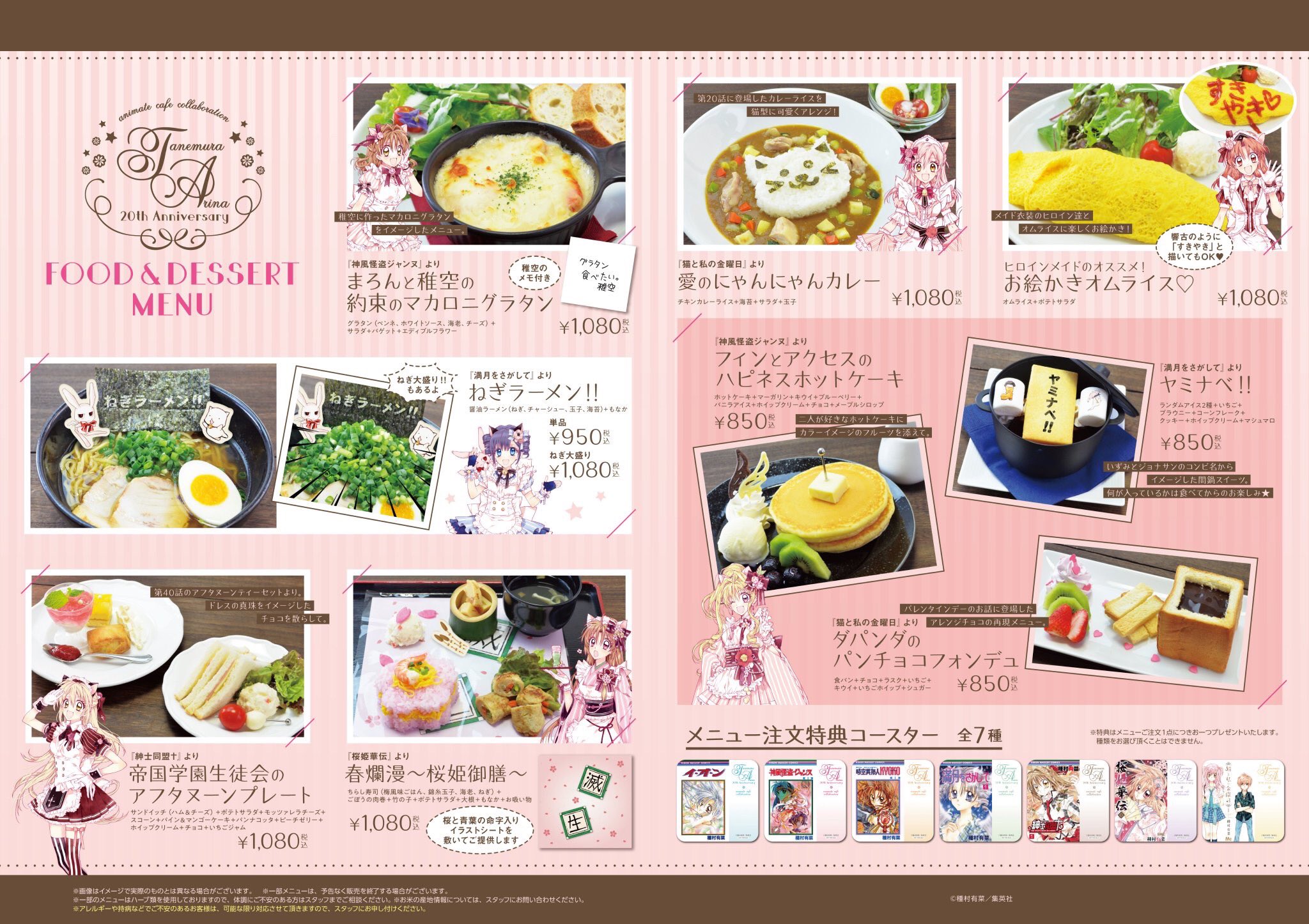 種村有菜 アクリルチャーム ラメチャーム アニカフェ 特典 原画展 紳士同盟† | STORES