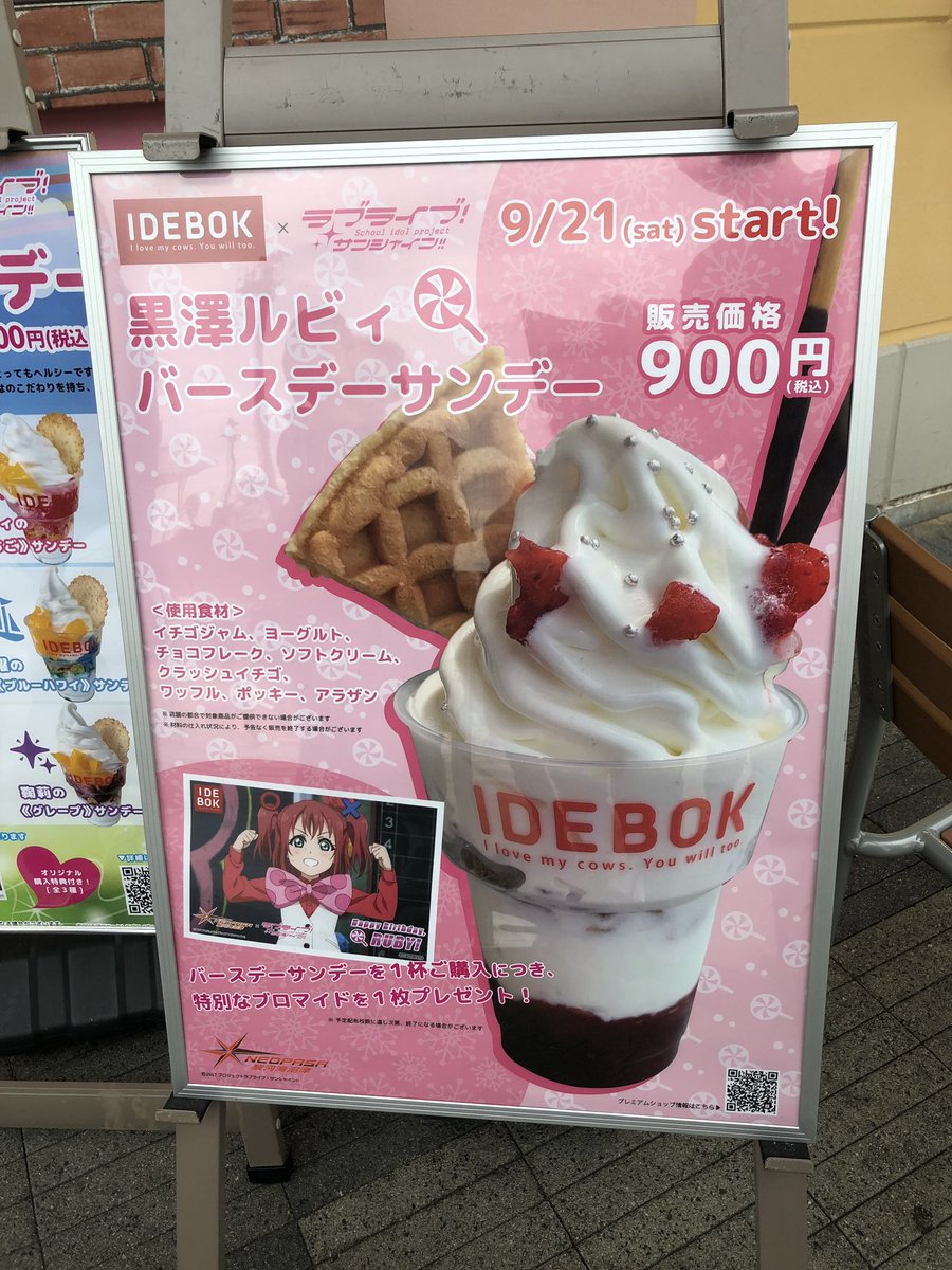 駿河湾沼津サービスエリア