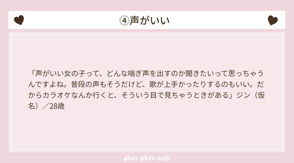 アンアンウェブセレクト 乱れた姿を想像 男が 抱きたい と思う女の特徴5つ 清純そう 胸が豊か 知的でクール 声がいい どこか寂しそう Anan 恋愛 アンアンウェブセレクト 乱れた姿を想像 男が 抱きたい と思う女の特徴5つ 清純そう 胸が豊か 知的でクール 声がいい どこか寂しそう Anan 恋愛