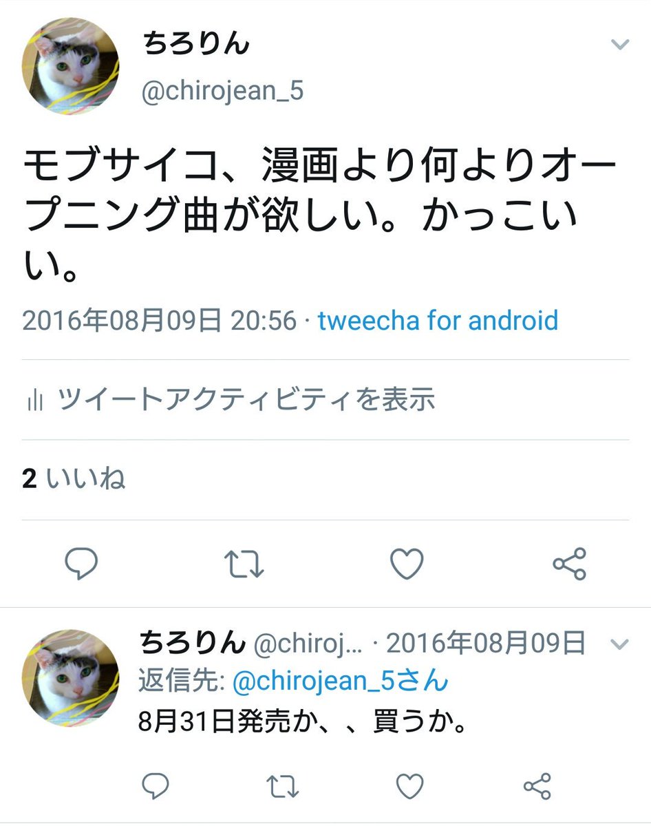 ちろ V Twitter ちょっと電車に乗っている間に過去の自分へ突っ込みをしよう 16年8月の私よ モブサイコop格好いいし モブのピンクのパーカーかわいいし 他の服もかわいいから とっとと漫画を買いなさい モブサイコ100円ショップってなんだ 意味不明だし ちろ V Twitter ちょっと電車に乗っている間に過去の自分へ突っ込みをしよう 16年8月の私よ モブサイコop格好いいし モブのピンクのパーカーかわいいし 他の服もかわいいから とっとと漫画を買いなさい モブサイコ100円ショップってなんだ 意味不明だし