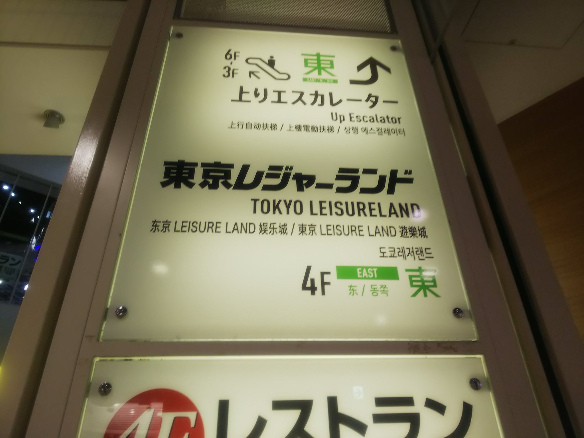 メエプル お台場の東京レジャーランドです パレットタウンにあった奴とは別店舗 メダルゲーム は海dx 屋台村金魚すくい アムジーキッズメダル8台位です 店内は撮影禁止でしたので写真はありません 録音も不可