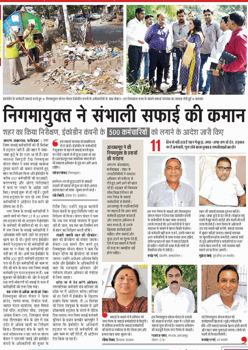 sonalgoelias's tweet photo. #TeamMCF #InAction
#Faridabad https://t.co/Qo1dgSI5vG