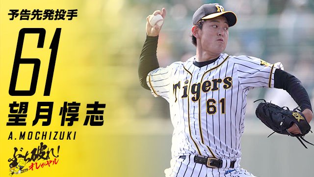 9月22日阪神 Vs 横浜試合予想 Dailyプロ野球試合情報