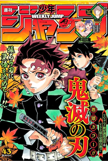 鬼滅 を含むマンガ一覧 リツイート順 176ページ ツイコミ 仮