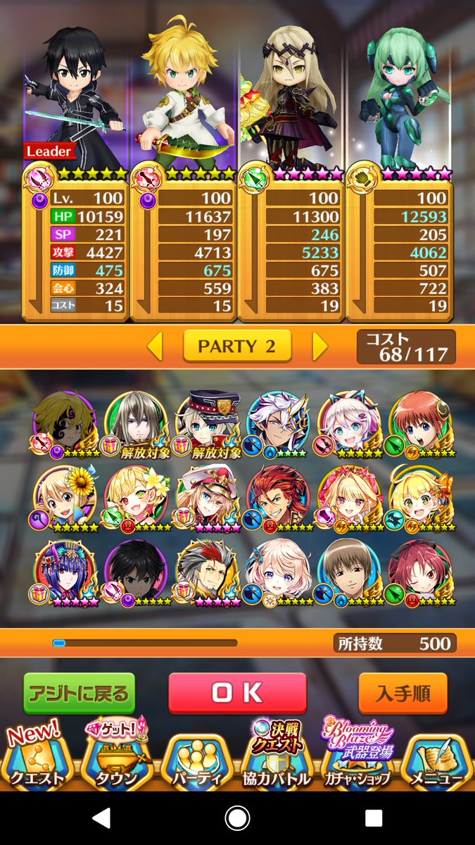 白猫 七つの大罪単発無料ガチャが仕事してる コラボキャラ引ける人多い 白猫まとめmix