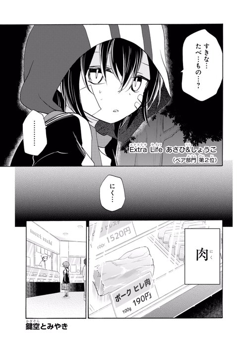 キャラ属性王国 ハッピーシュガーライフのキャラ一覧