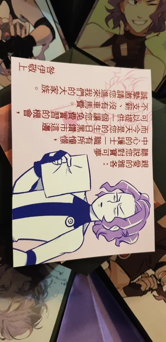 不行,夭謬這張真的是MVP………………我拆開超不行,我真的超愛這張,我要死掉了,不行,雅各真的會重生,讀了這封信雅各一定又充滿滿滿對91的恨意,再次捏爆信封憤青出發 
