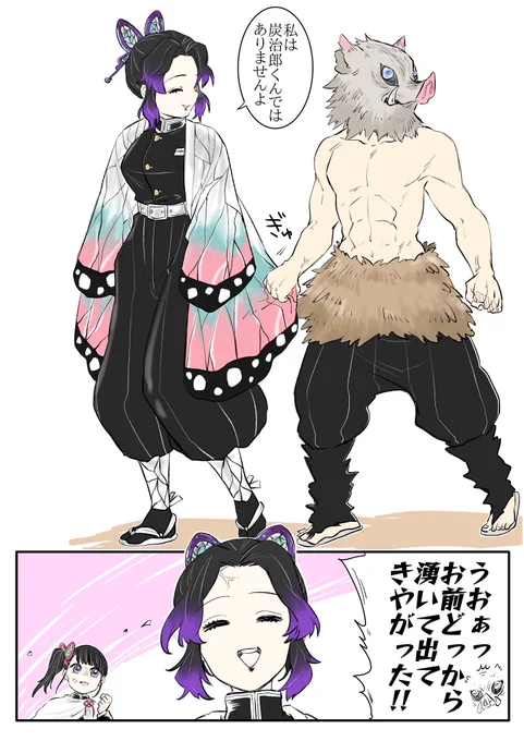 伊之助が時々、炭治郎の服をちょんと掴んでるのが可愛くてほっこりする 