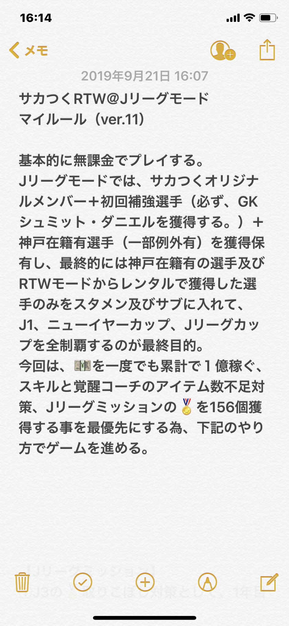 ｈｉ サカつくrtw Jリーグモード 23日 月 から11回目のリスタートするにあたって マイルールを改定 できるだけこの通りにプレイするつもりだが 不具合があったらその都度変更するつもり 概要 Jリーグミッション 神戸在籍無
