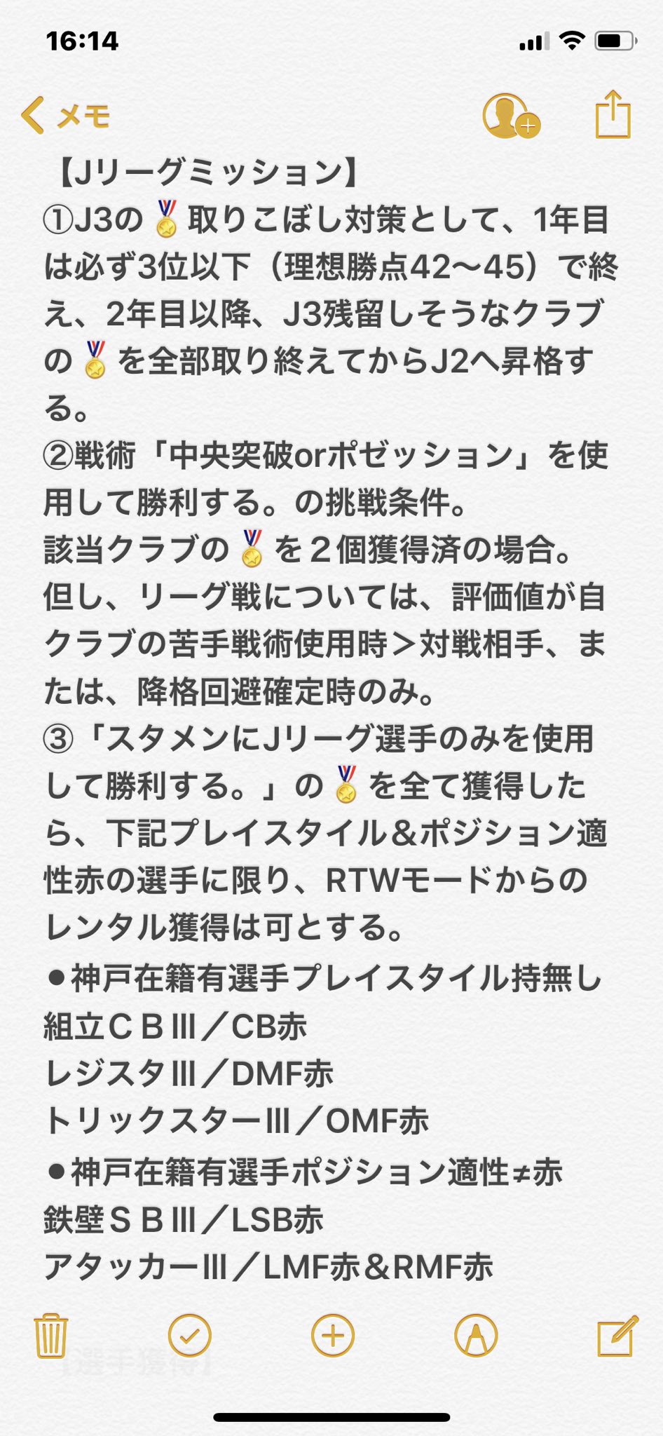 ｈｉ サカつくrtw Jリーグモード 23日 月 から11回目のリスタートするにあたって マイルールを改定 できるだけこの通りにプレイするつもりだが 不具合があったらその都度変更するつもり 概要 Jリーグミッション 神戸在籍無