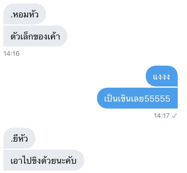 itaokongkao's tweet photo. อ่ะช่างมัน ถ้าไอต้าวเห็นละก็ขอบอกไว้เลยว่ารักนะคับ เพราะเทอน่ารักมากมาย #rtฟอลฟรี #รีฟอลฟรี #ยืมเมจforsex 

(ขิงตามคำขอเทอ) https://t.co/VnsQhuT5id