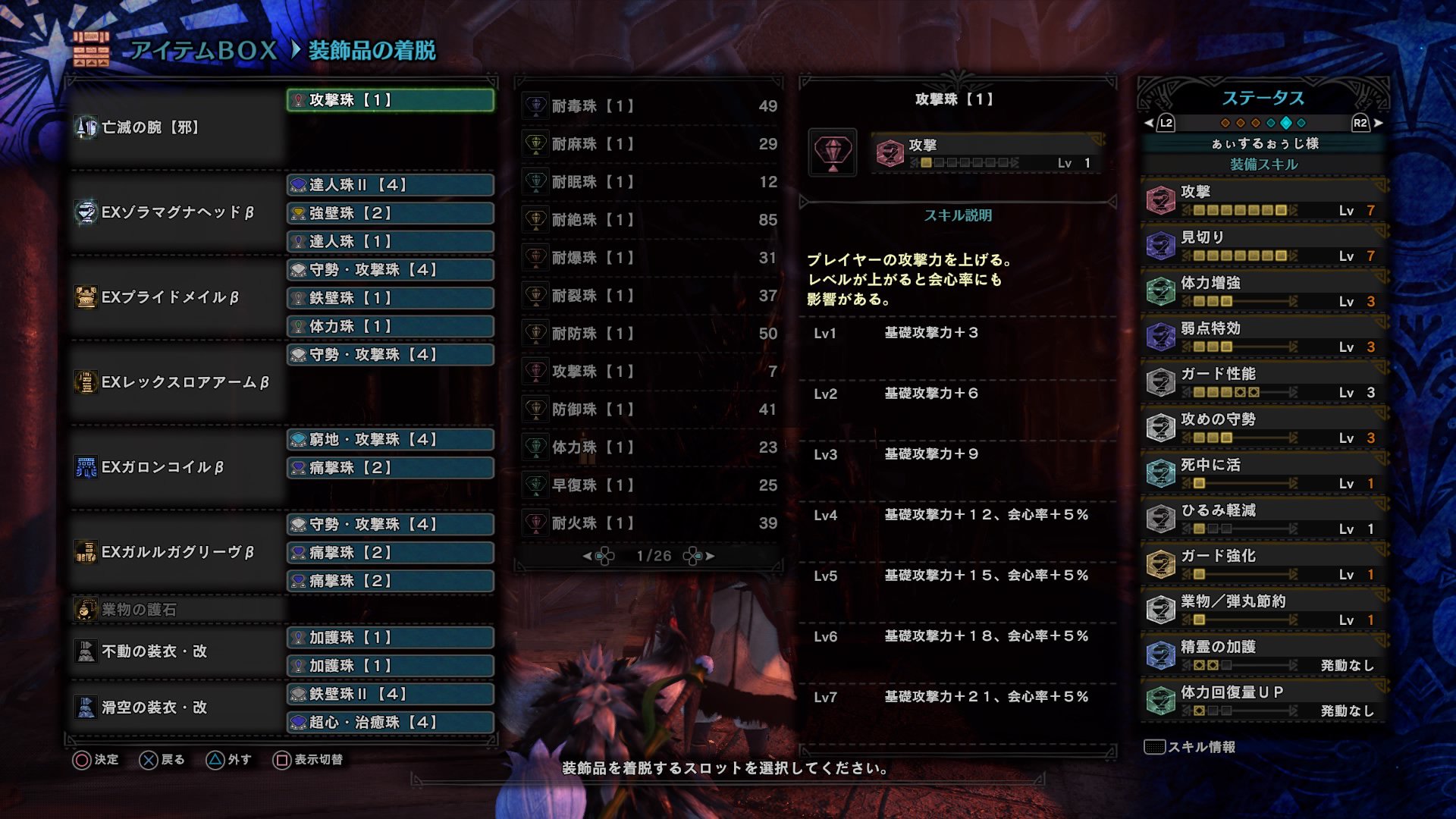 画像 完全自作ランス装備 いい感じにできたと思うんだけど どうお考えで Mhw Ps4share T Co 0tagvd Matomehub まとめハブ 画像 完全自作ランス装備 いい感じにできたと思うんだけど どうお考えで Mhw Ps4share T Co 0tagvd Matomehub まとめハブ
