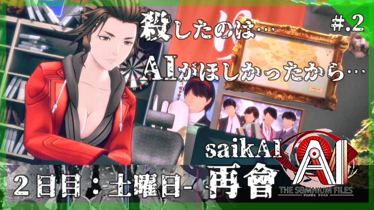 ファイル 攻略 ソムニウム