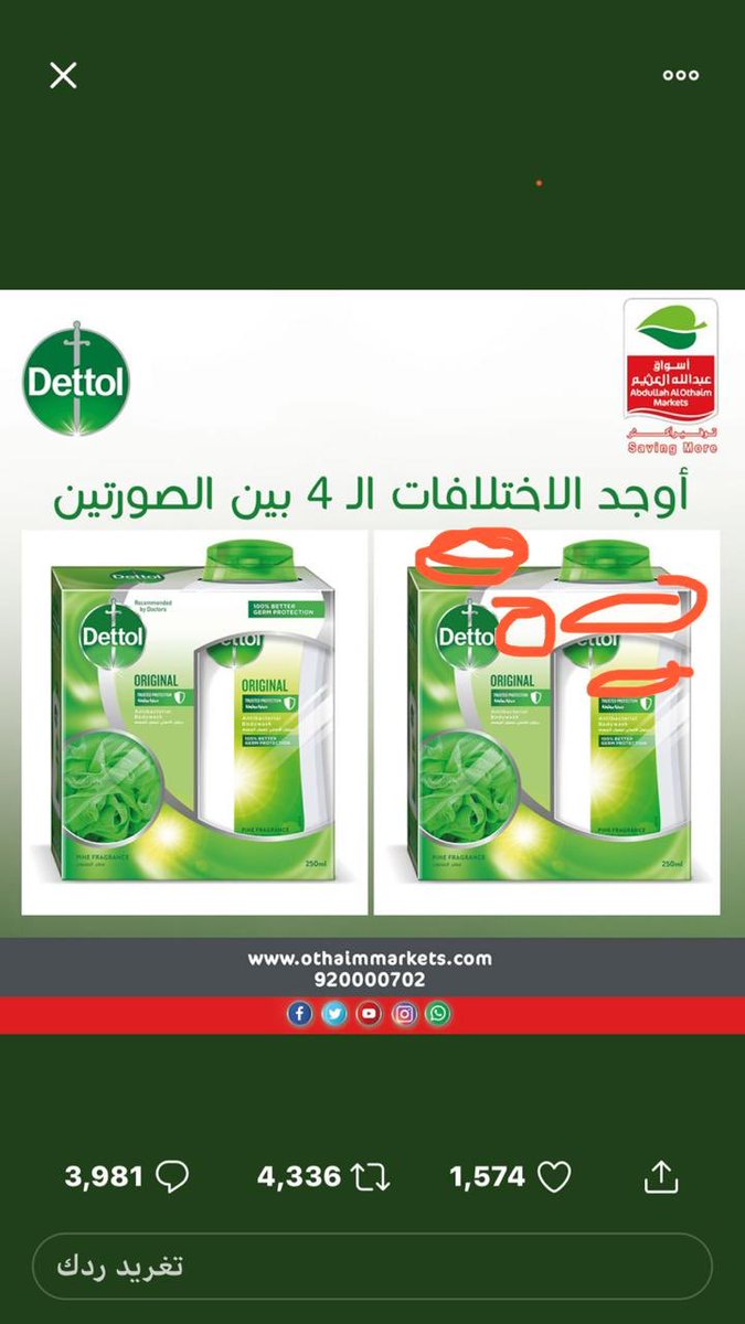 HmmHuda's tweet photo. @OthaimMarkets @AzizAlOthaim https://t.co/Ri89vvQiMP