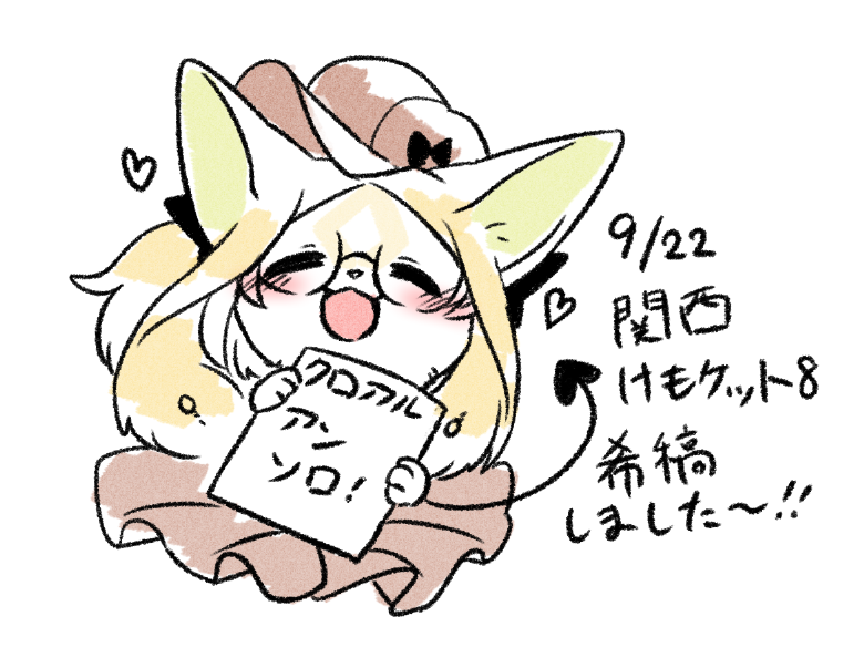 明日のけもケでたいたいくんさん主催のクロスアルモニー一周年記念本出ます!私もイラスト寄稿させて頂きましたのでよろしくお願いしまーーす!!! 